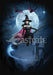 Eastgate Greeting Card Witch Flight Card JR01